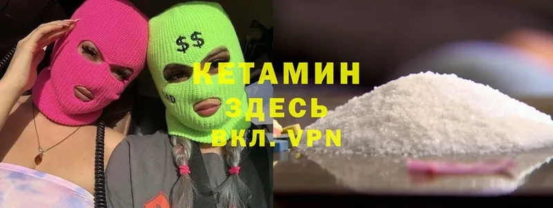 КЕТАМИН ketamine  Краснознаменск 