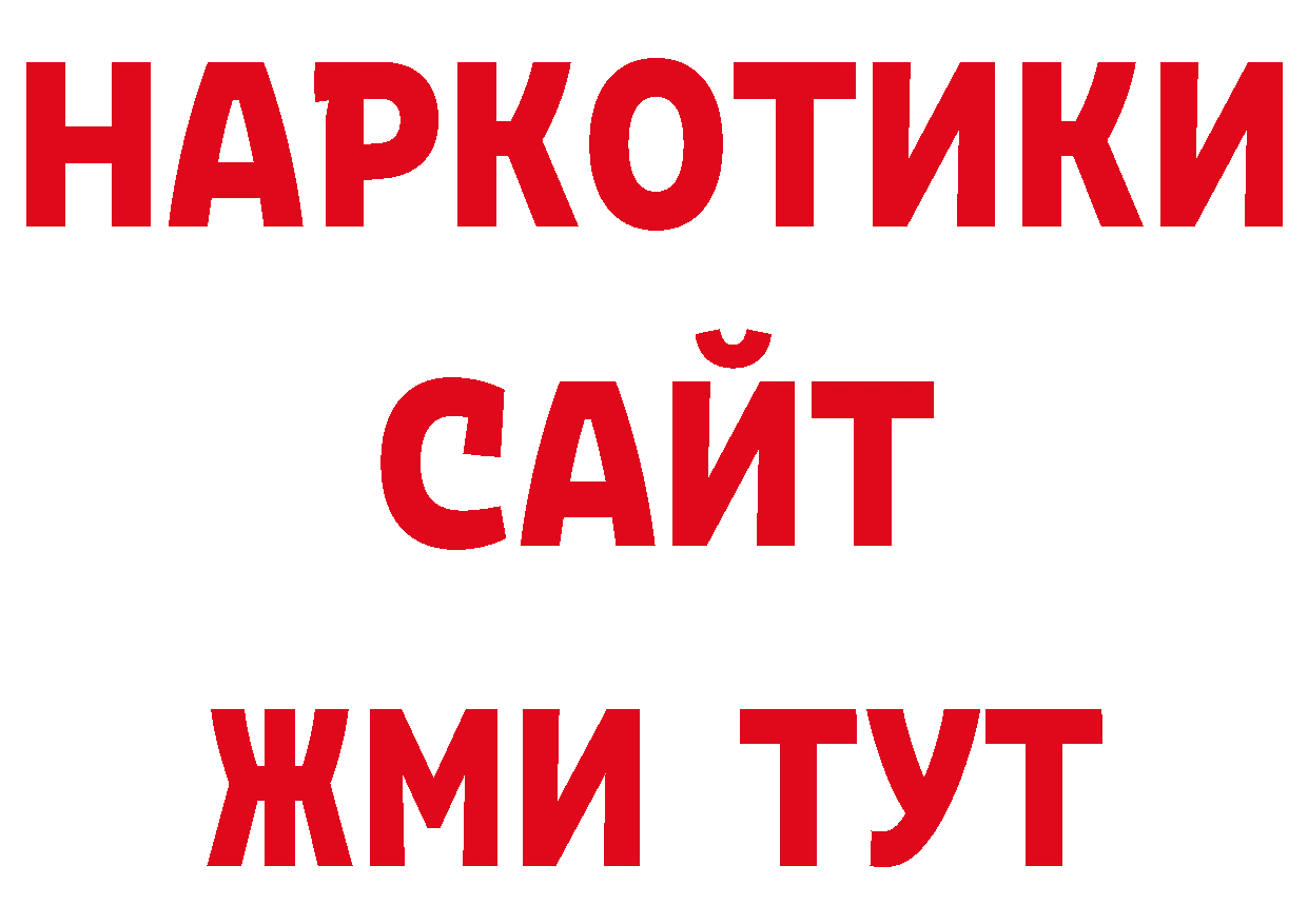 Как найти закладки? это формула Краснознаменск